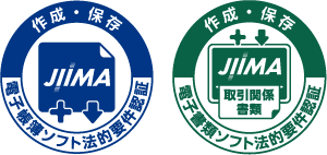 「電子帳簿ソフト法的要件認証」ロゴ
