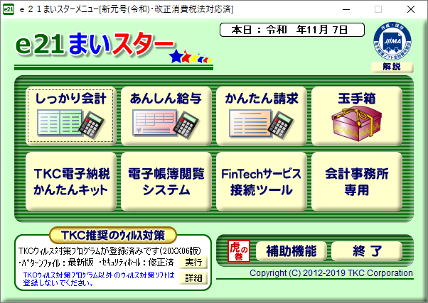 e21まいスターメニュー
